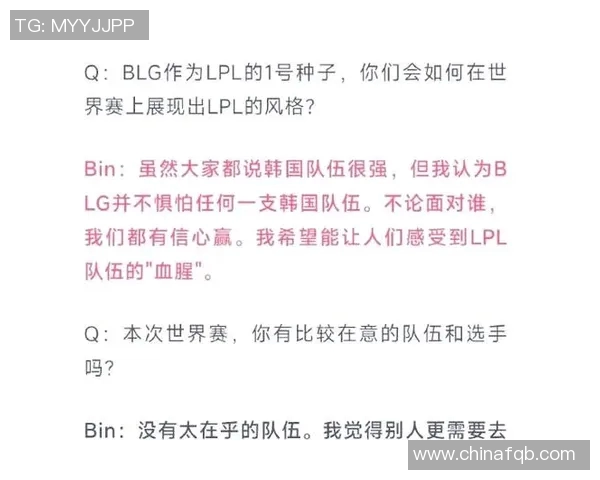 BLG战队进攻策略分析与失误反思探讨