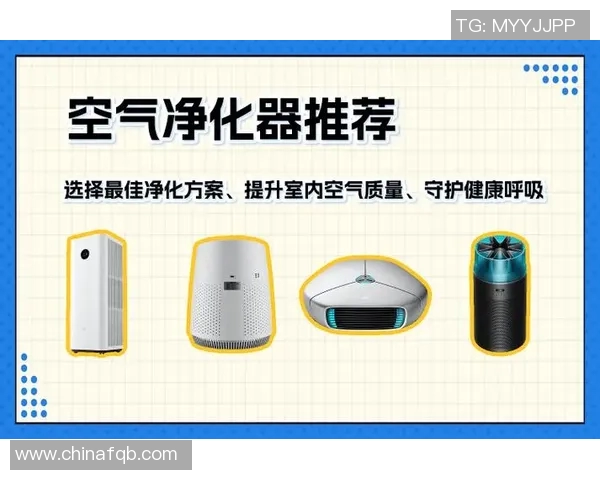 空气净化器如何选择与使用，提升室内空气质量的最佳指南
