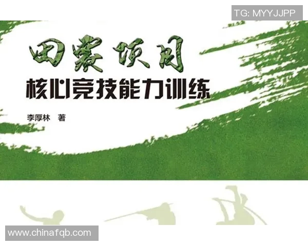 运动员如何通过科学训练提升竞技表现并预防运动伤害的策略与方法